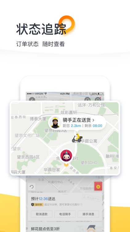 美团外卖-专业午餐晚餐叫餐平台 screenshot-4