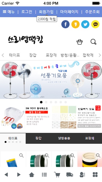 쓰리엠팩킹 - 3mpacking