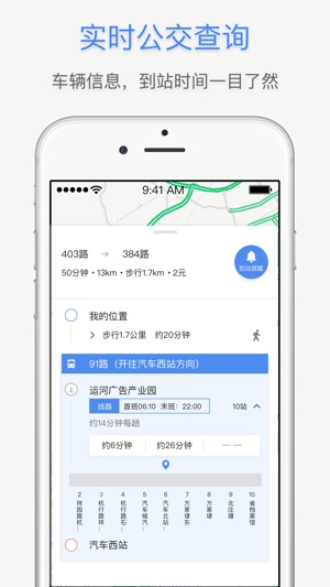 E都市地图—你的三维生活地图(圖2)-速報App