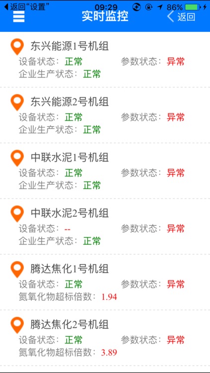 动态管控 screenshot-4