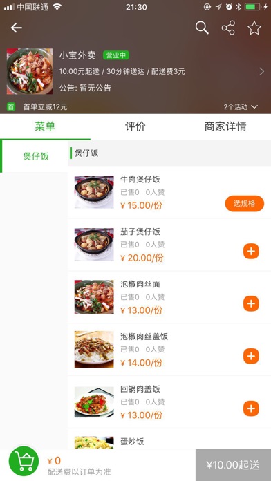 垫江乐购 screenshot 3