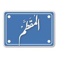 EL-Mokattam pour PC