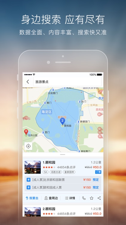 搜狗地图-专业地图,精准导航 screenshot-3