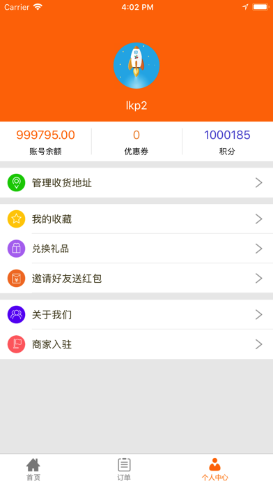 飞人用户端 screenshot 2