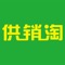 供销淘应用，主要面向对象是绍兴地区以及来绍旅游的用户，提供绍兴地区的特色商品为主，除快递等方式，还配合利用各镇街服务站点进行配送，用户也可以上门自行提货。