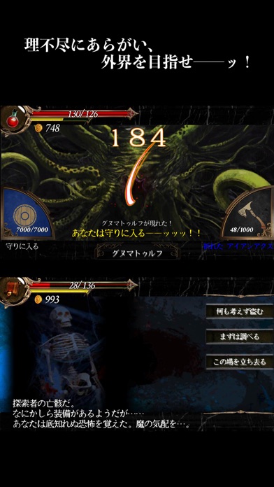 群馬ファンタジーTRPG screenshot 3