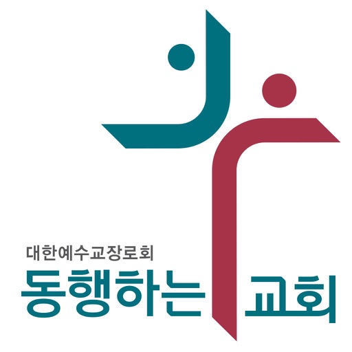 동행하는교회 스마트요람