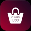 مولات الرياض