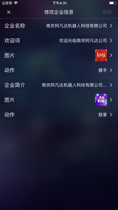 行业助手 screenshot 3