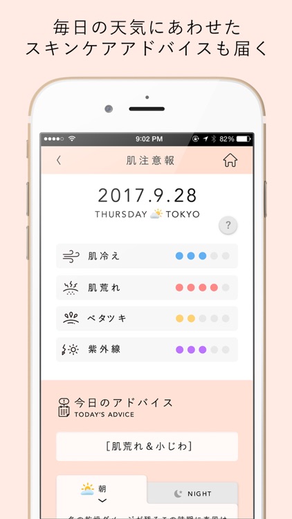 肌パシャ screenshot-3
