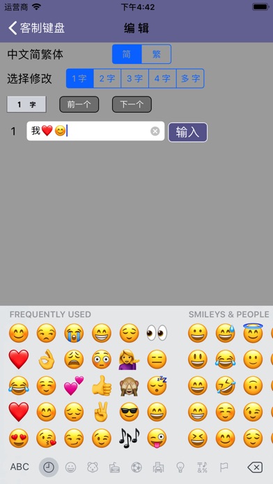 客制键盘 screenshot 4