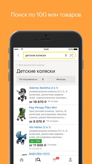 Яндекс.Маркет: товары онлайн Screenshot