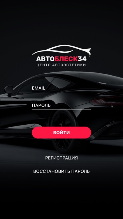 Автоблеск 34