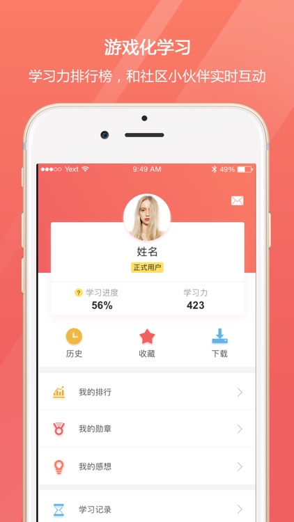 教铸在线 screenshot-3