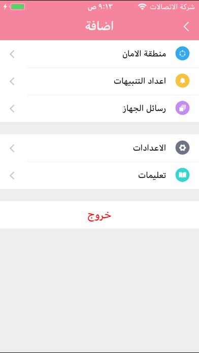 Makani KSA screenshot 3