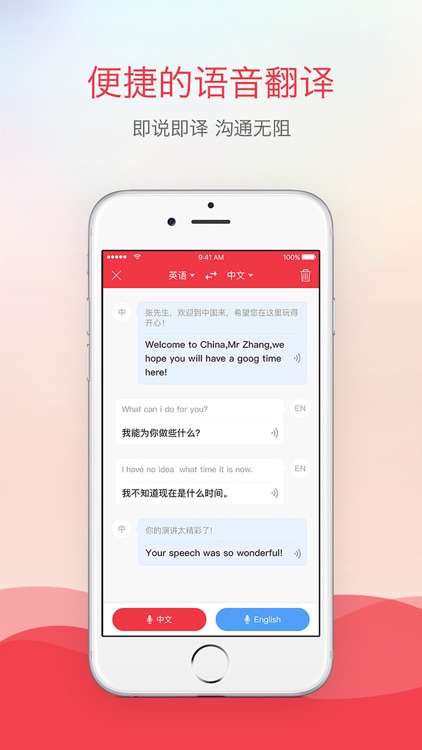 网易有道词典探索版-6亿人都在用的外语学习APP screenshot-3