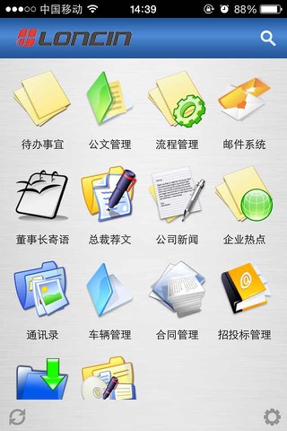 隆鑫OA screenshot 2