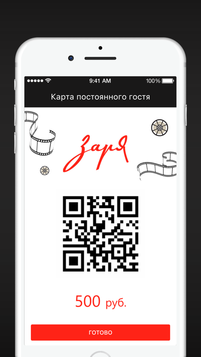 Заря screenshot 3