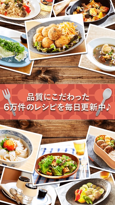 レシぽん-家庭で作れるプロのレシピが6万件-のおすすめ画像2