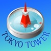Tokyo Tower Landmark Info