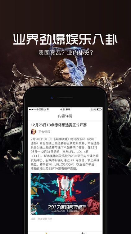17电竞-必备的游戏赛事直播竞猜平台 screenshot-4