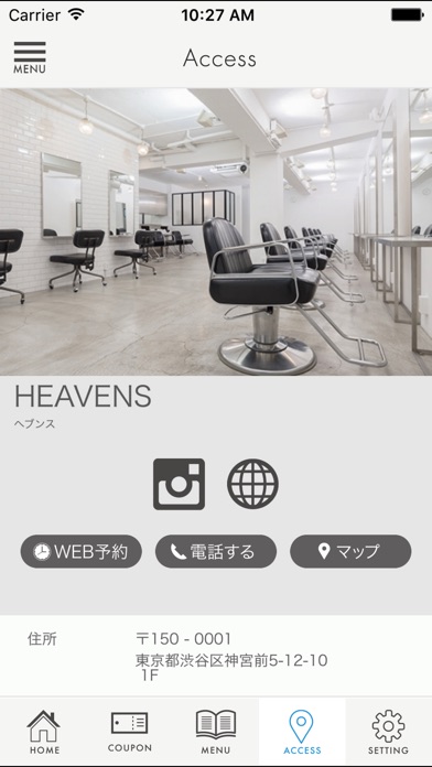 HEAVENS サロンアプリ screenshot 4