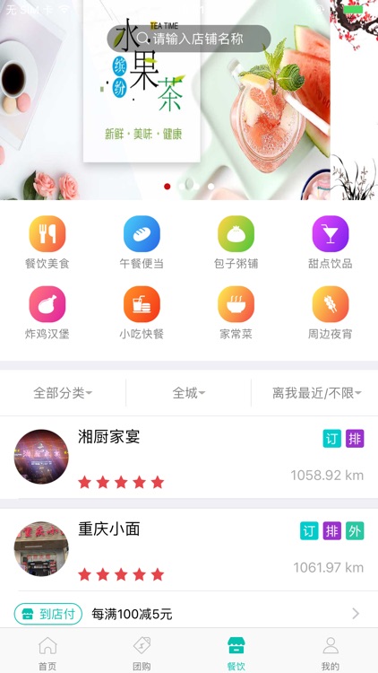 品界生活
