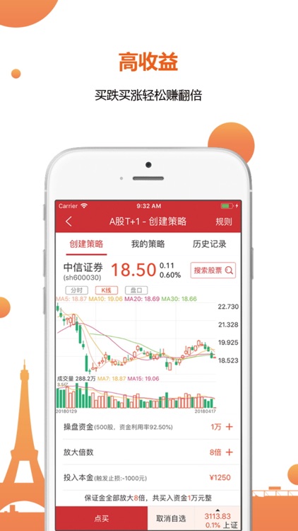 股票实盘(美股)-股票炒股原油外汇交易软件 screenshot-4
