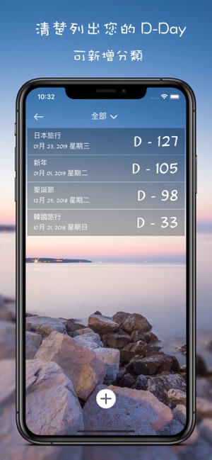 D-Day(圖4)-速報App