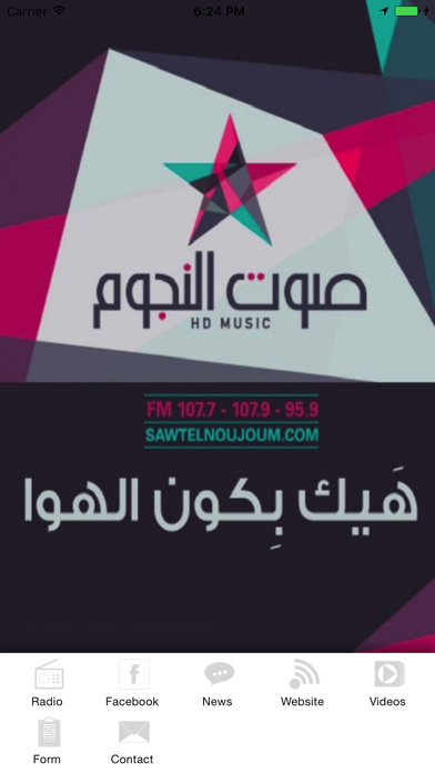 How to cancel & delete Sawt El Noujoum Radio from iphone & ipad 1