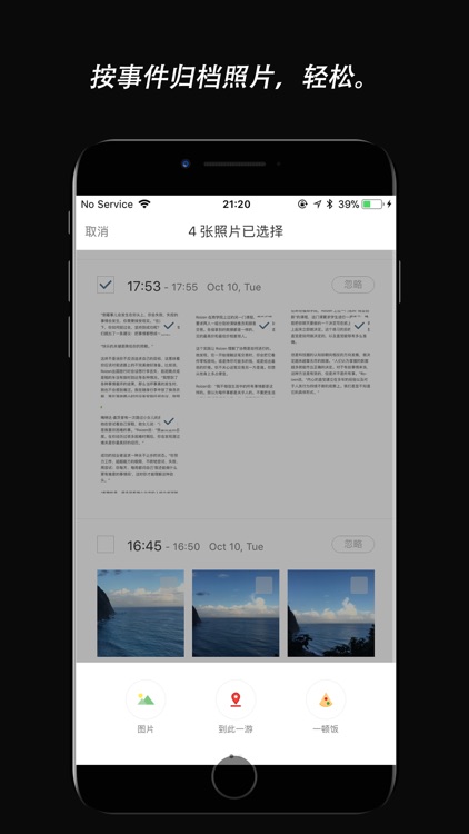 Log -  图片分类存档