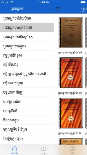 Adthaktha(圖1)-速報App