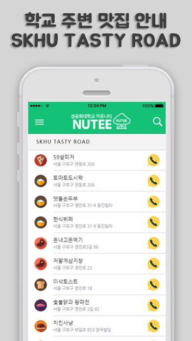 NUTEE screenshot 4