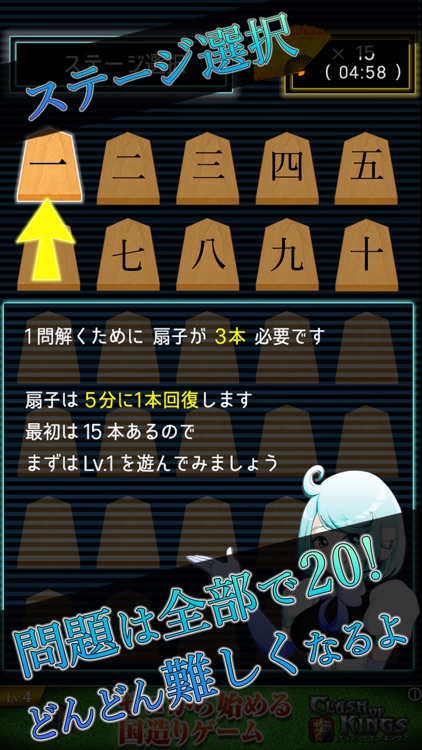 詰め将棋LV20（五手詰め）〜どんどん強くなる将棋ゲーム!!