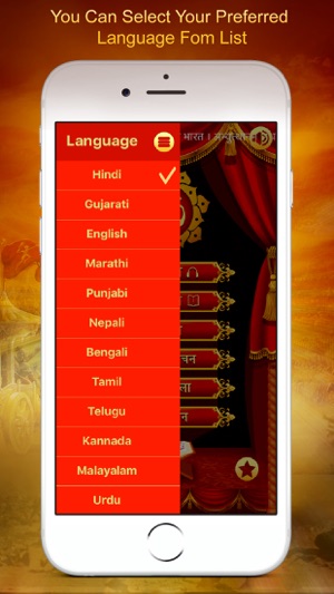 Bhagavad Gita 12 Languages Pro(圖2)-速報App