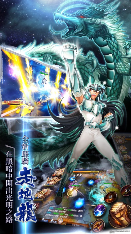 聖鬥士星矢3D screenshot-3