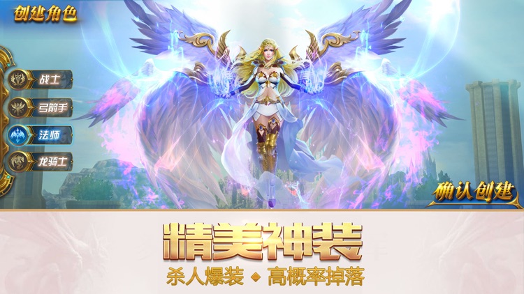 永恒纪元 screenshot-4