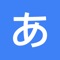 GOJUON is a simple and convenient application to learn the basic pronunciation and kana of Japanese, such as SeiOn, DakuOn, YoOn, hiragana and katakana