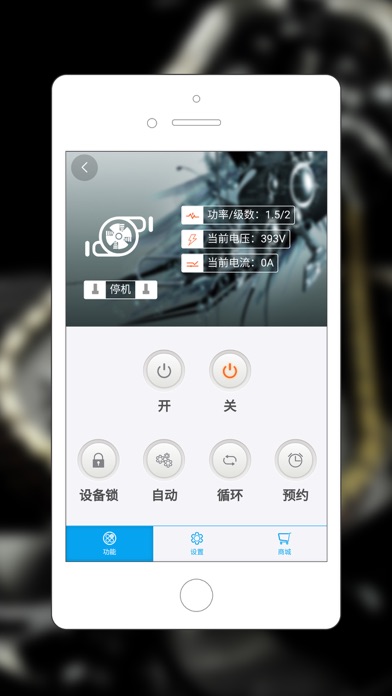 云易控-专注于安全 screenshot 3