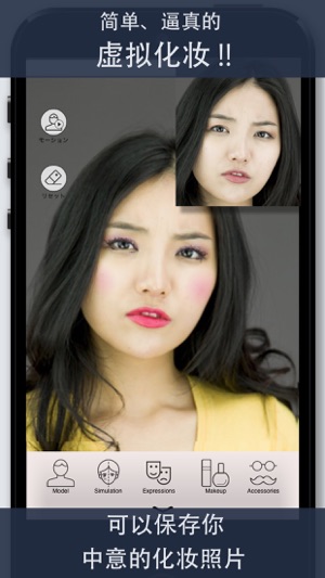 面部模擬 - FaceSim(圖4)-速報App