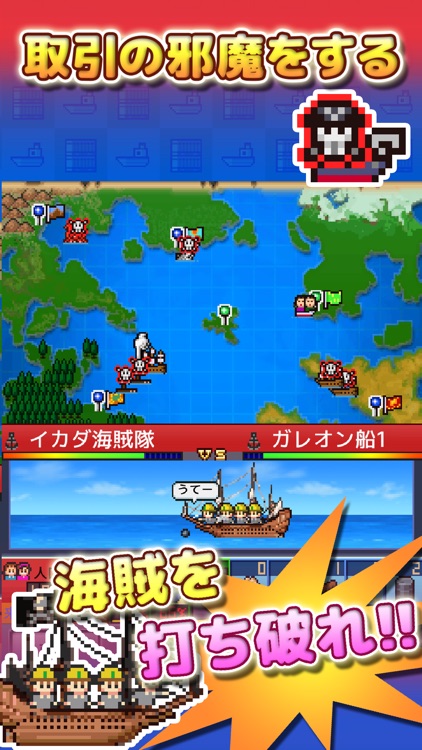 出港!!コンテナ丸 screenshot-3