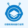 中国教育装备行业网