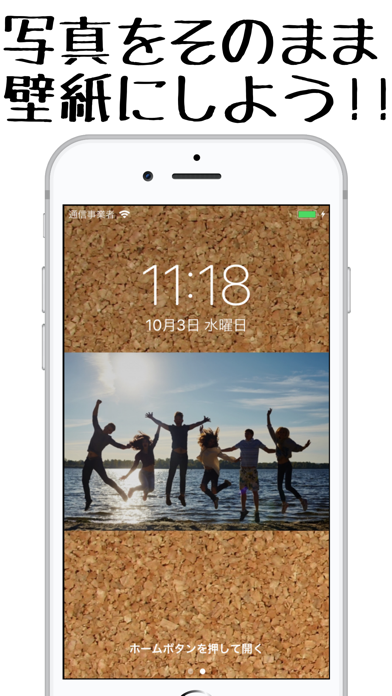 カメラで撮影した画像をそのまま 壁紙サイズに加工できる Iphone最新人気アプリランキング Ios App