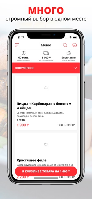 Qpizza.kz | Караганда(圖1)-速報App