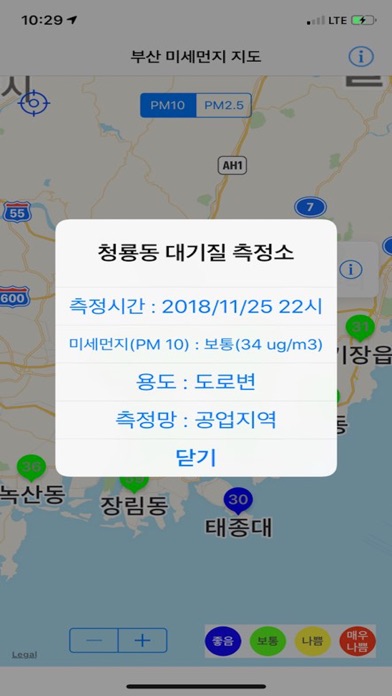 부산 미세먼지 지도 screenshot 4