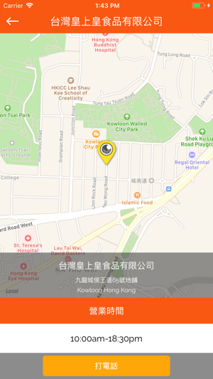 TAI WAN FOOD(圖4)-速報App