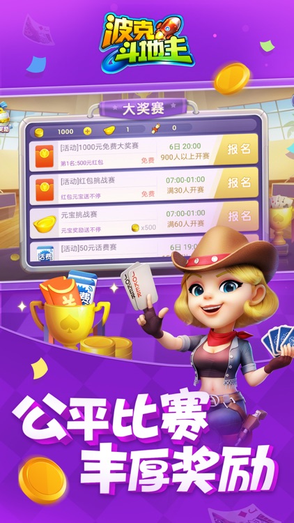 波克斗地主-单机联网欢乐畅玩