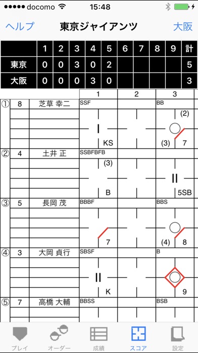 BaseballScoreLite screenshot1