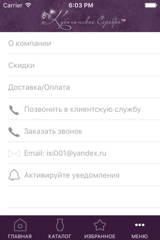 Кубачи Серебро screenshot 4