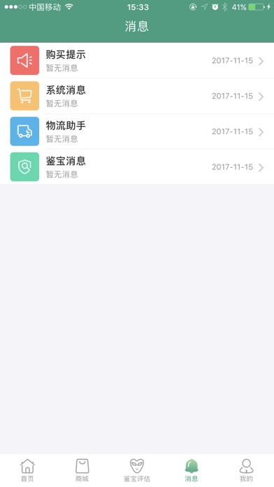 孙猴王翡翠 screenshot 4